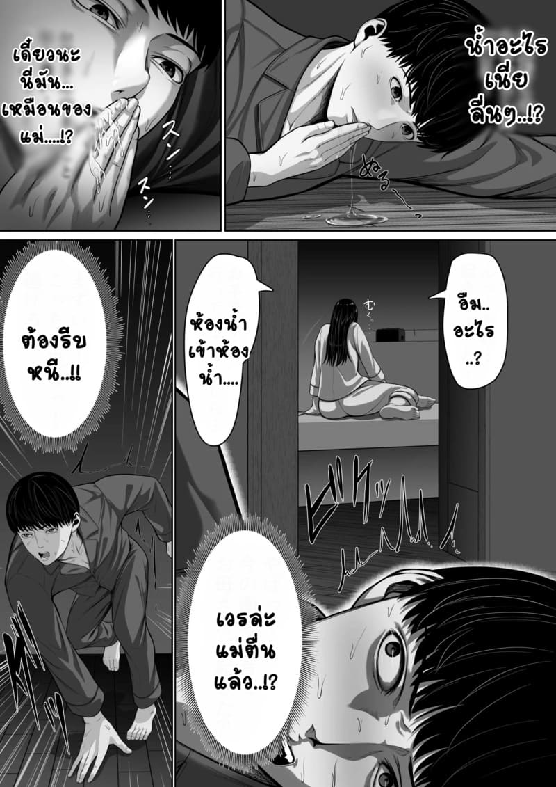 ลับหลับแม่น้องแอบดู 2 จบ